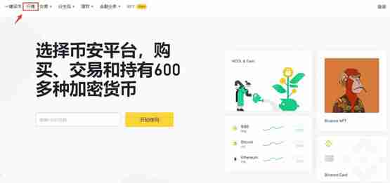 BTT币怎么买?BTT币交易和买入图文指南